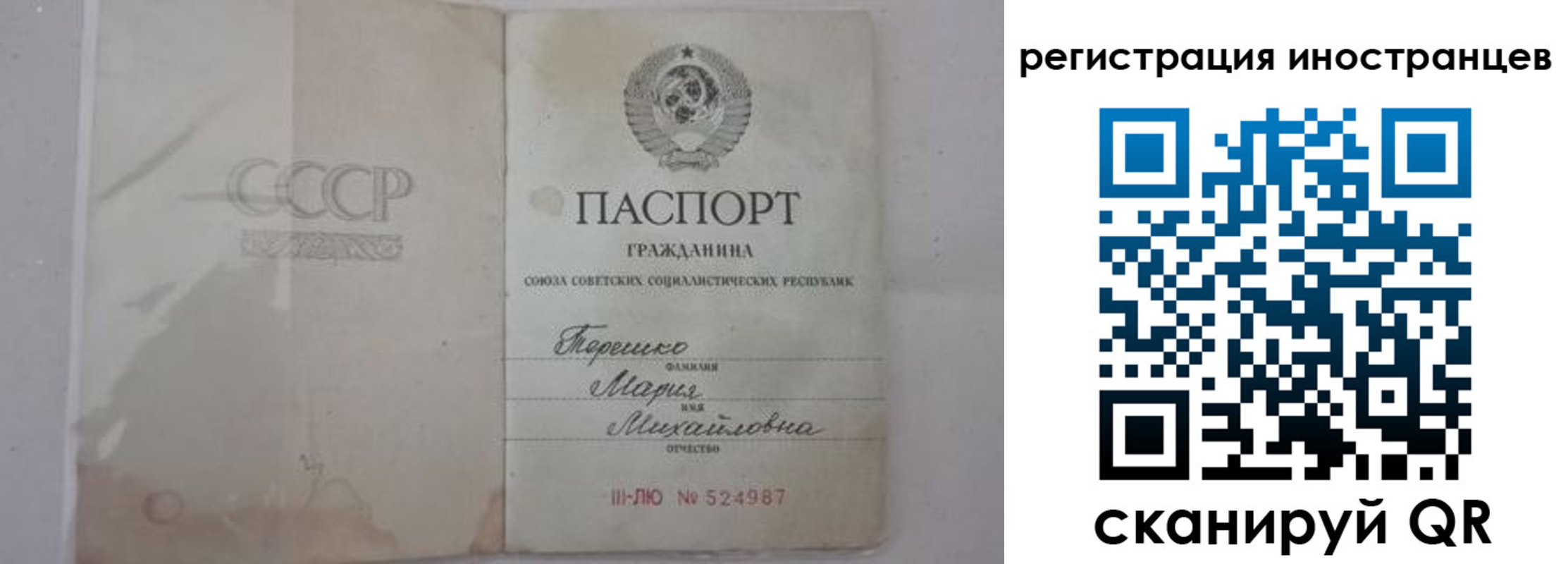 прописка паспорт в Харовске